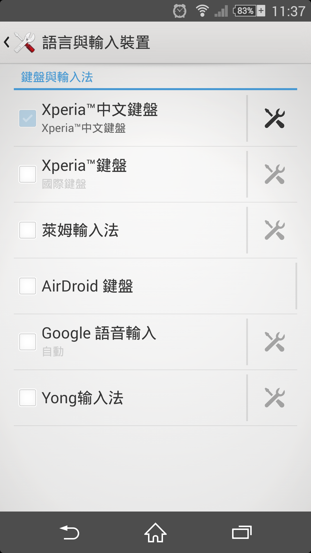 語言與輸入裝置