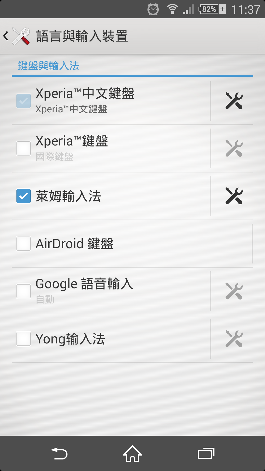 語言與輸入裝置