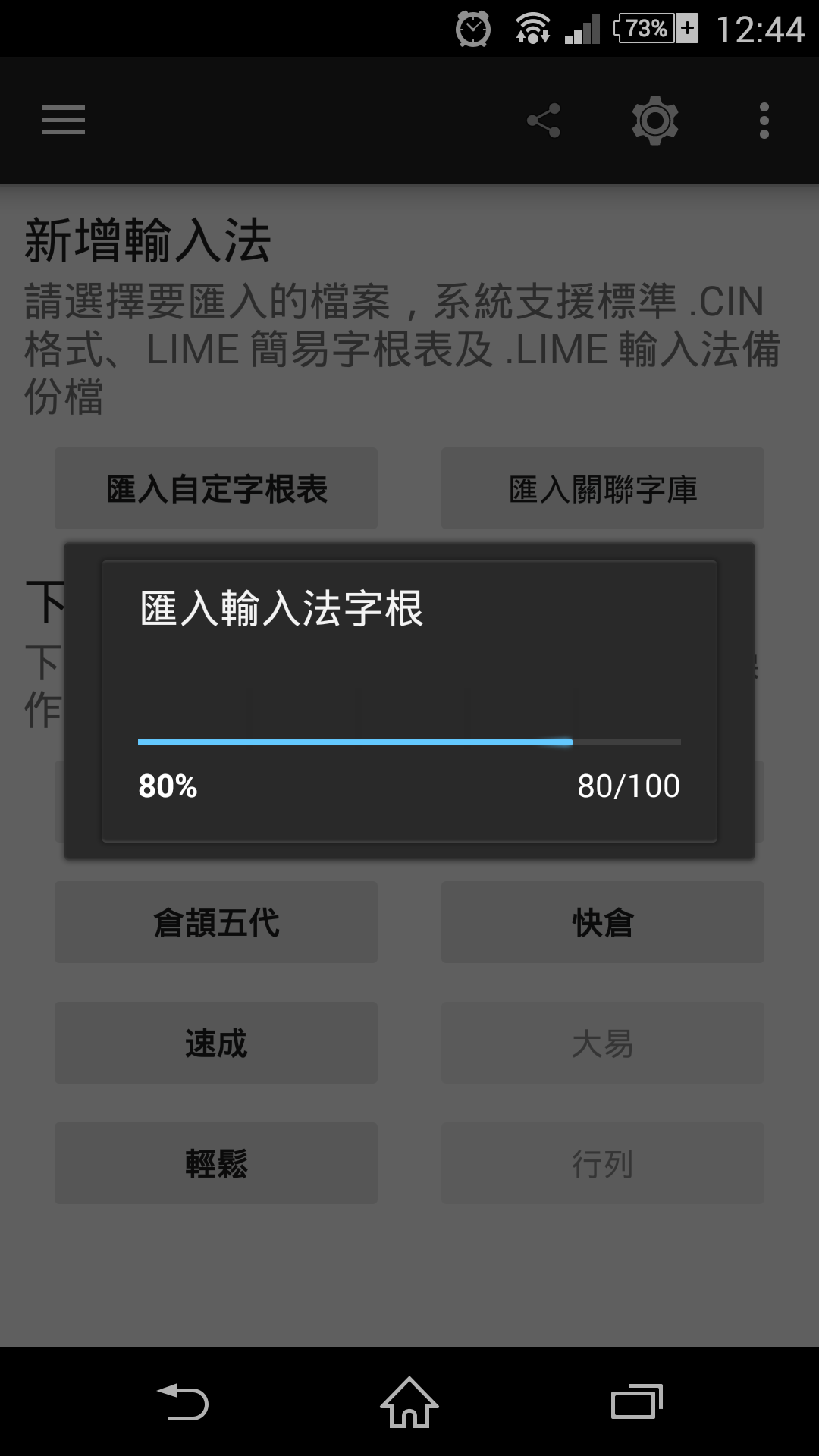 匯入CIN檔
