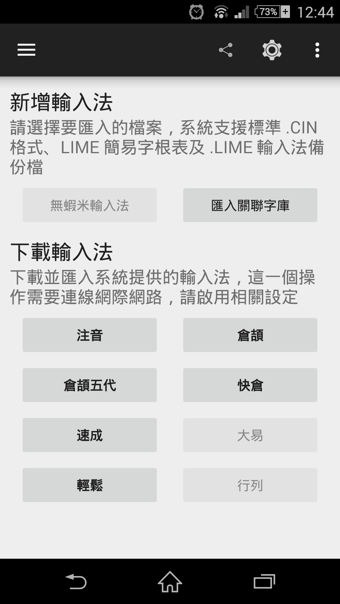 匯入完成