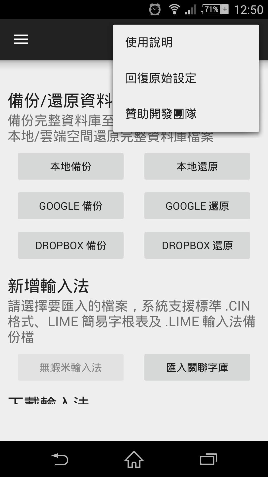 回復原始設定