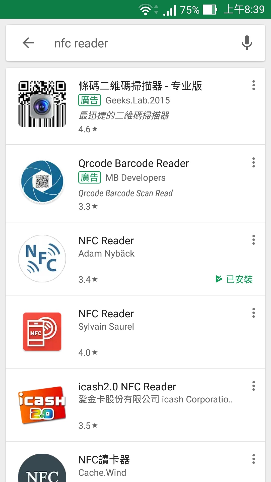 NFC Reader