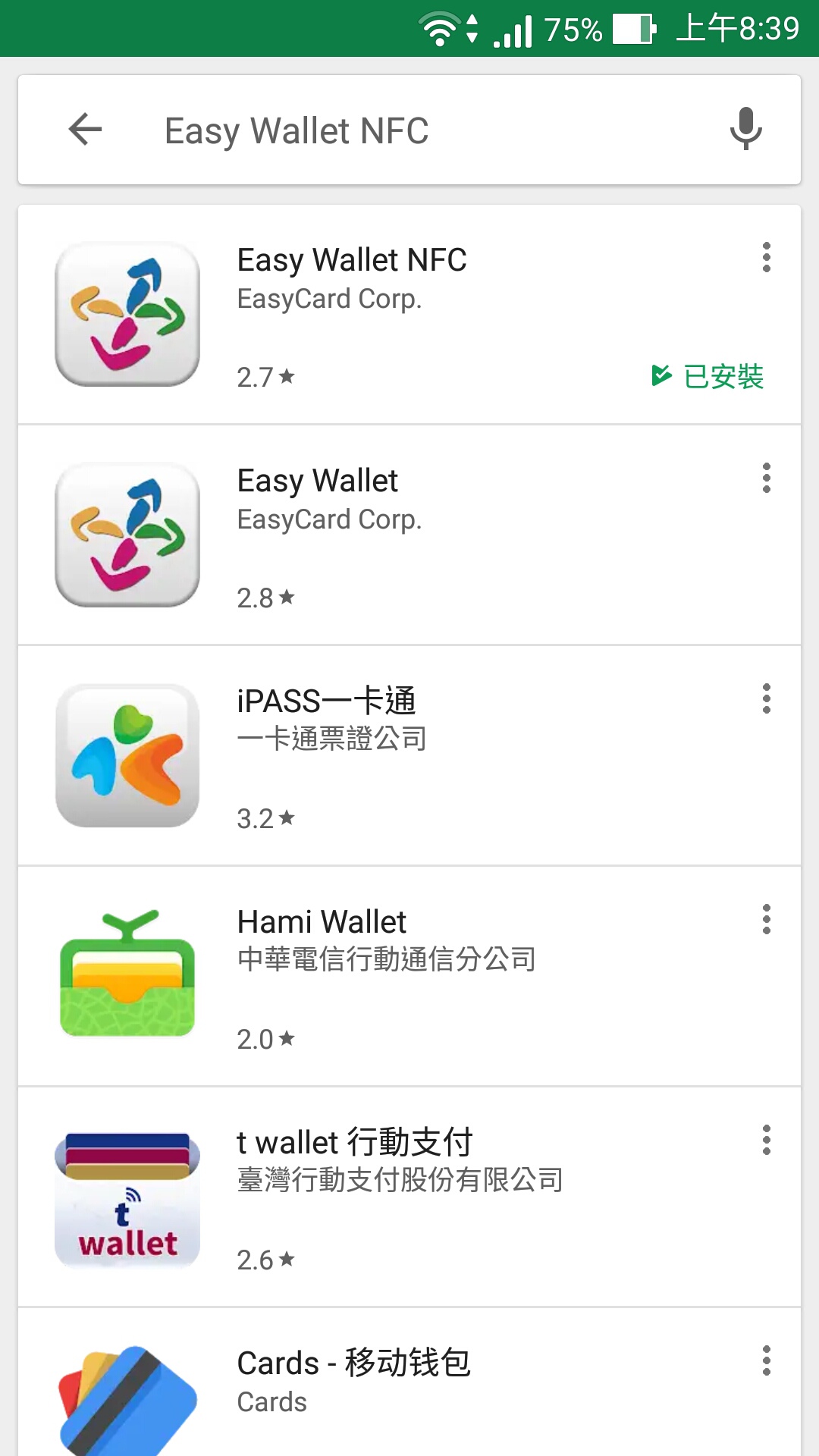 Easy Wallet NFC