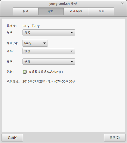Properties-LinuxMint