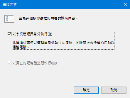 捷徑-1
