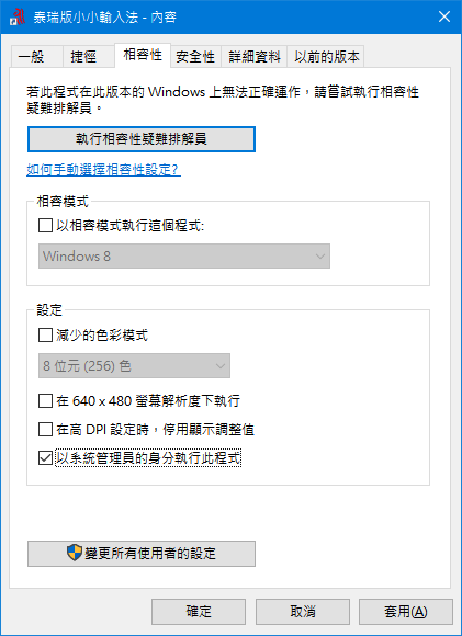 捷徑-2
