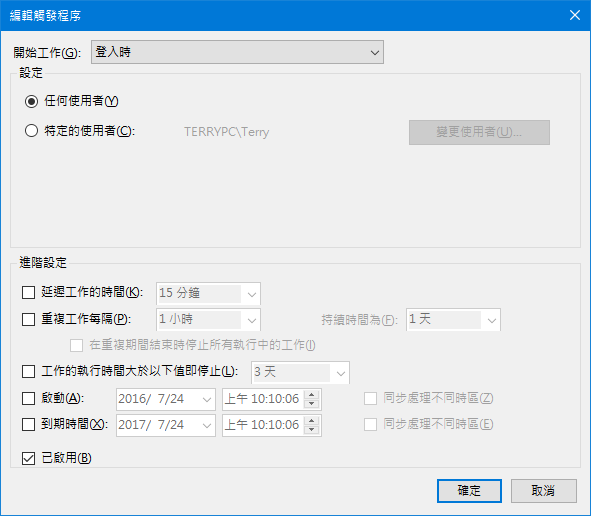 排程-2