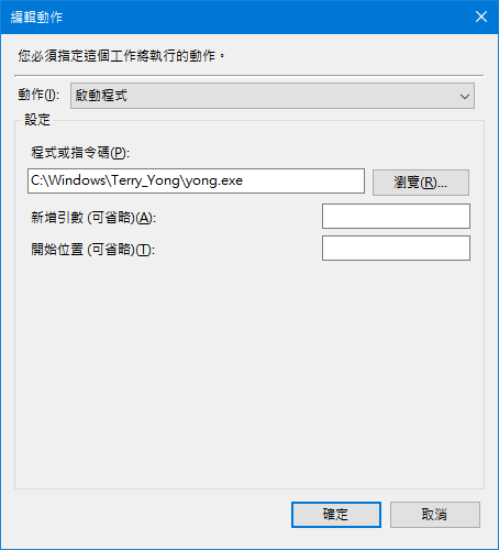 排程-3