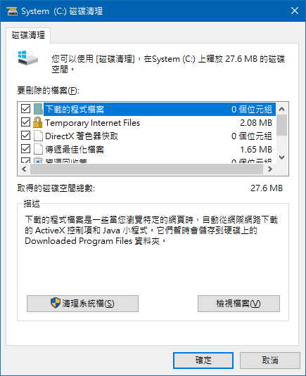 Disk Clean