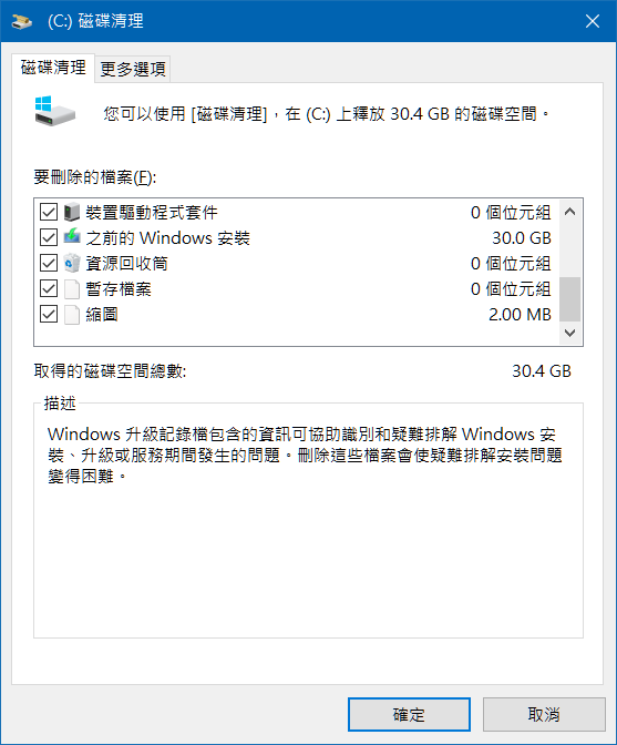 Disk Clean