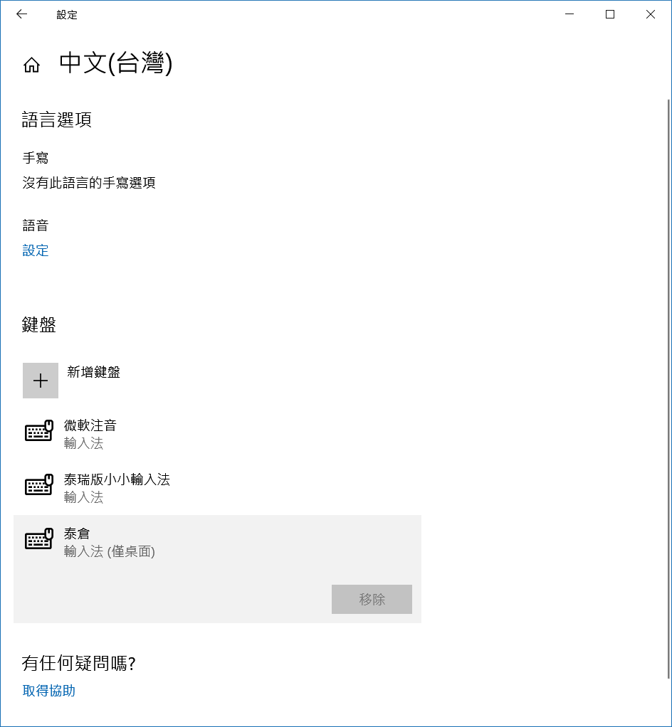 Win10-IMM-1