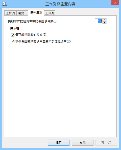 Win81_JumpList_Setting