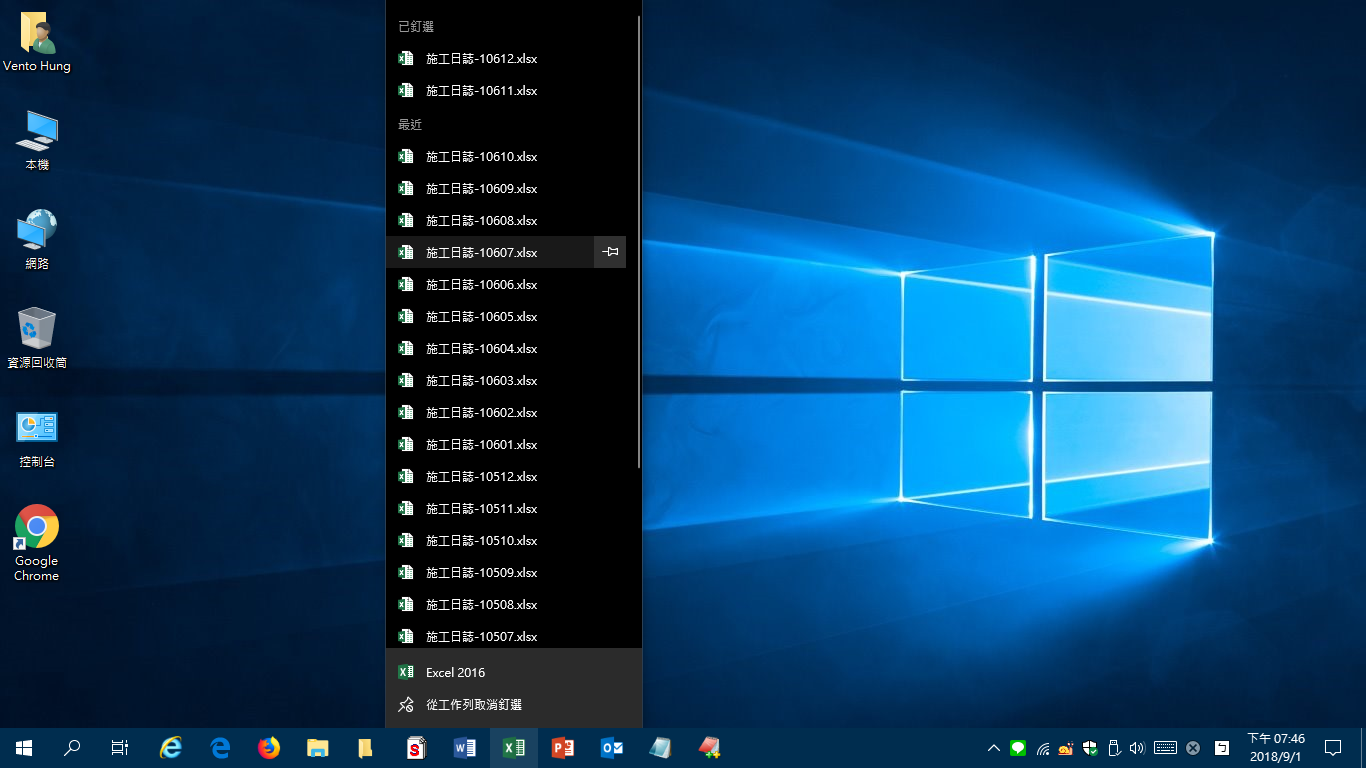 Win10_JumpList_Finish