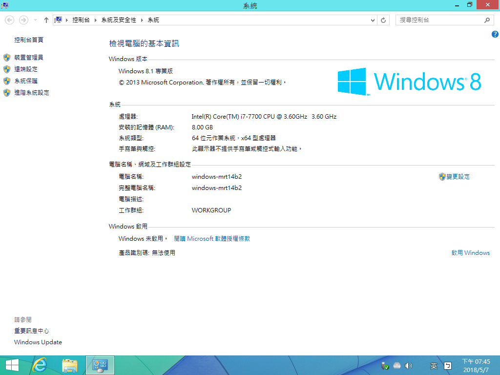 Win8PE_System