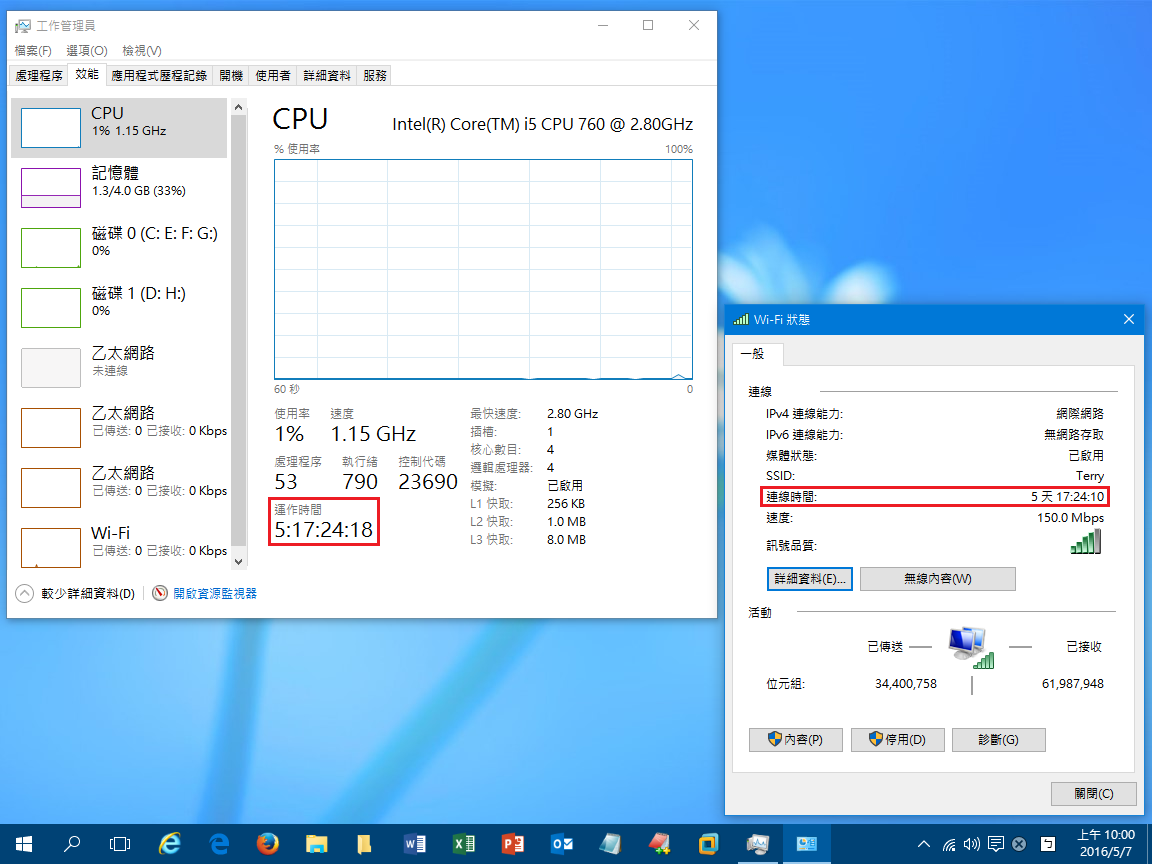 Windows 運作時間