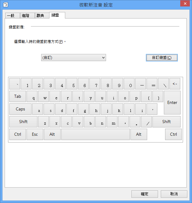 微軟新注音設定