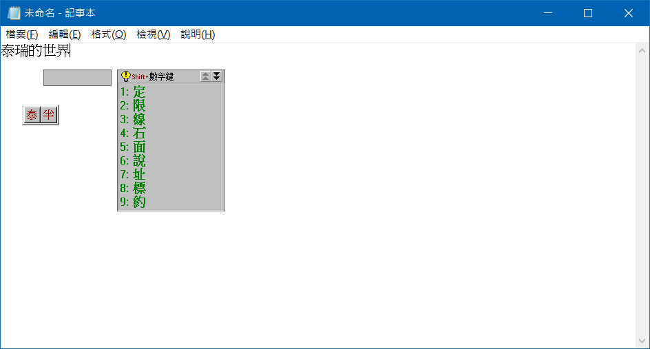 XP-IME-2
