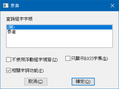 XP-IME-3