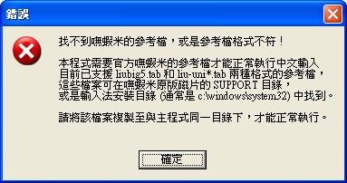 偽蝦米提示-1